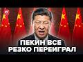 ⚡️Вот и ГРОМКИЙ ХОД Китая! Пекин попер ПРОТИВ Москвы. На РФ ЖЕСТЬ: плохие НОВОСТИ для Кремля