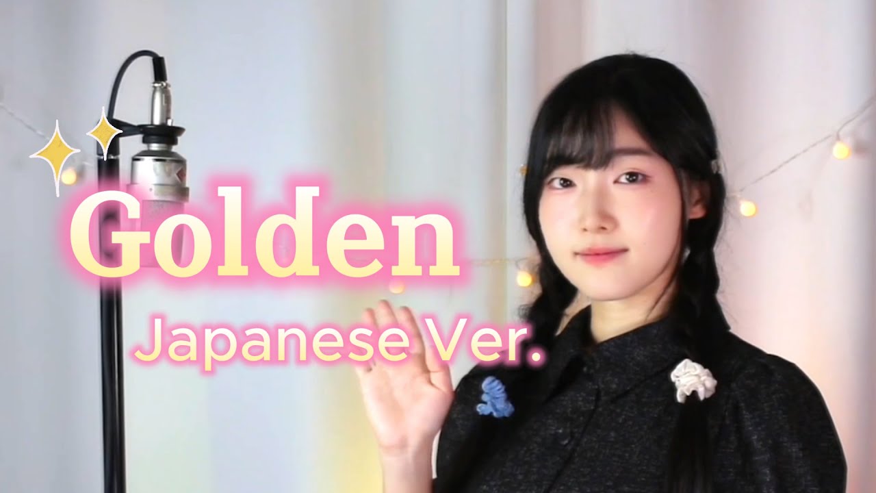 今話題のNetflix1位ソング！Golden (Japanese Ver.) - KPop Demon Hunters | Covered by A2 (Piano Arrange)