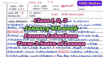 Class 1, 2, 3 January 4th week Ennum Ezhuthum Term 3 Notes of Lesson 2025 Tamil medium