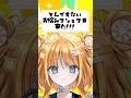 【とんでもないお悩みマシュマロ来た!!!】#天晴ほかる #shorts #short #Vtuber #shortsfeed