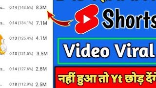 video upload kana ka tarika.  video viral tips on youtube channel  #youtubetricks