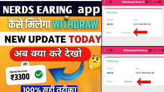 Nerds App withdrawal problem | Nerds App New Update today | Nerds App real or fake | scam alert 🤬 screenshot 4