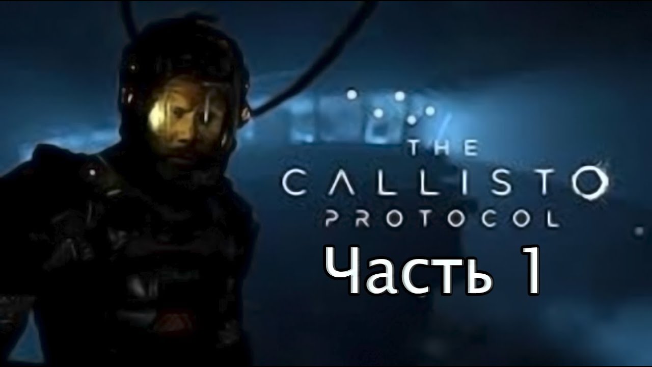 The callisto protocol part 1 walkthrough horror and enigmatic