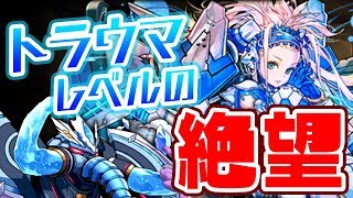 【壊滅級】マシンノア降臨がめっちゃ難しいんだけど！！【パズドラ】