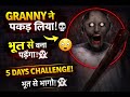 Granny Horror Live 🔥#granny #shorts #shortslive #horrorgamplay