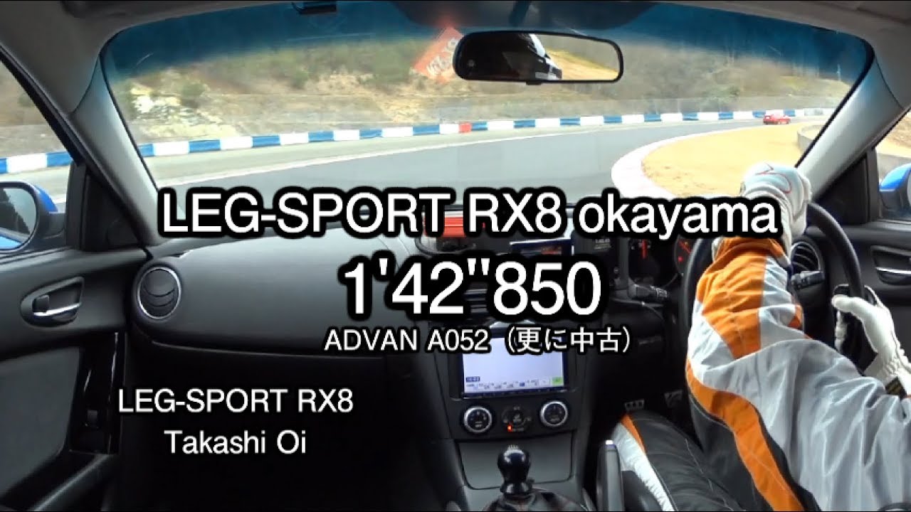 LEG SPORT RX8  Okayama International Circuit