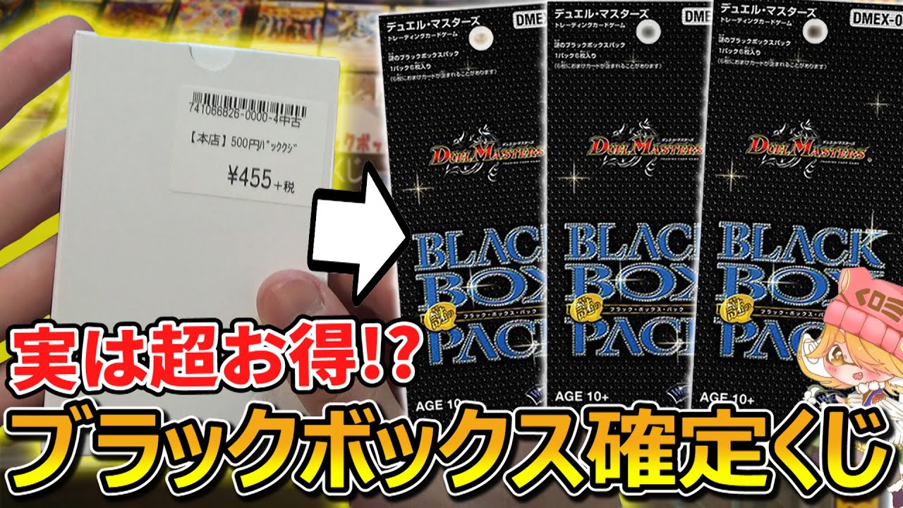 拡張パック | デュエル・マスターズ 色々なパック•ボックス詰め合わせ