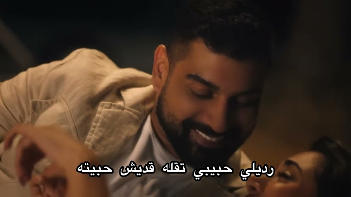 Adam - Ya Iyam Karaoke  | آدم - يا إيام | غني مع هارمونوك كاريوكي