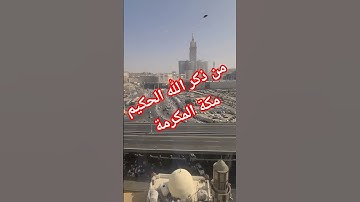القرآن الكريم #المصحف #jumagreenscreen #اكسبلور #القرآن_الكريم #challenge #الرحمن #دويتو #القزابري #