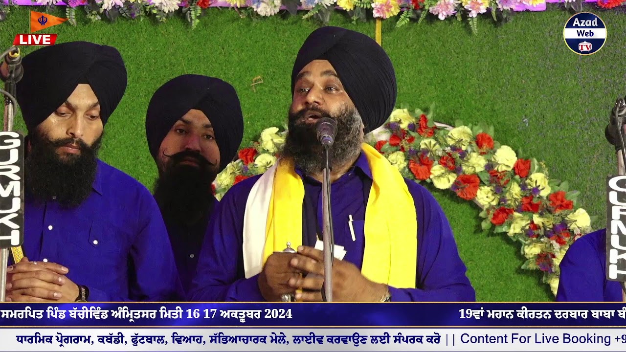 Dhadi Jatha Surjit Singh Waras