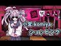 【狼ゲーム　ネタ】小宮チエちゃんが大好きになったしゅーやん。紙芝居感覚で見てくれたら嬉しいな(●´ω｀●)
