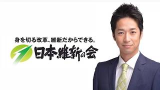【LIVE配信】2026年4月15日(水) 17:00頃～  藤田文武共同代表 囲み会見