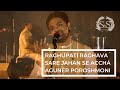 Raghupati raghava sare jahan se accha aguner poroshmoni inspired india 2020  sourendro soumyojit