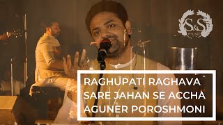 RAGHUPATI RAGHAVA |SARE JAHAN SE ACCHA |AGUNER POROSHMONI |INSPIRED INDIA 2020 | SOURENDRO SOUMYOJIT