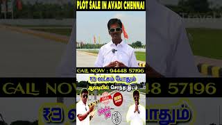 Low Budget New Plots For Sale In Avadi