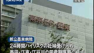 妊婦受け入れ拒否　江東区が都に申し入れ「連携し国に要望を」