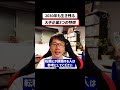 転職者や投資家必見！2030年も生き残る企業の３つの特徴 #shorts
