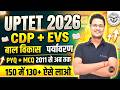 UP TET 2026 महा रिवीजन शुरू | Day-1 | CDP, पर्यावरण, हिन्दी | 90 Marks Solid Class CDP SAURABH SIR