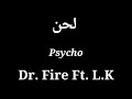 Dr Fire Ft L K الحكمان سايكو PSYCHO لحن 