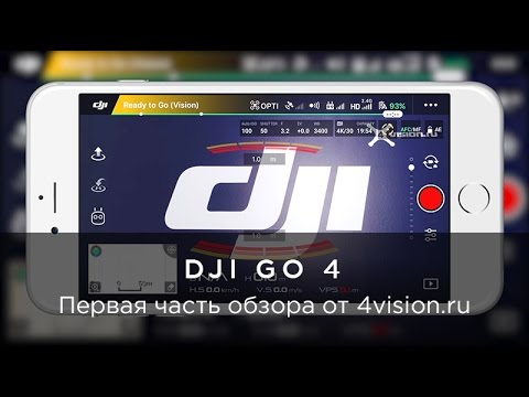 Обзор приложения DJI GO 4 - Часть 1 - Интерфейс