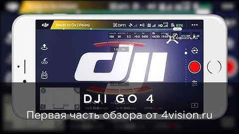 Обзор приложения DJI GO 4 - Часть 1 - Интерфейс