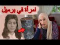 حل لغز اختفاء رينا ماركيين ل٣٠ سنة- قضايا أخيرا تم حلها