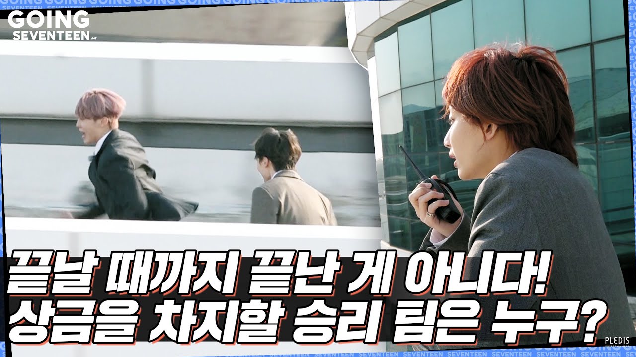 [GOING SEVENTEEN] EP.26 캐치 스탁 : 가즈아 잡즈아 #2 (CATCH STOCK #2)