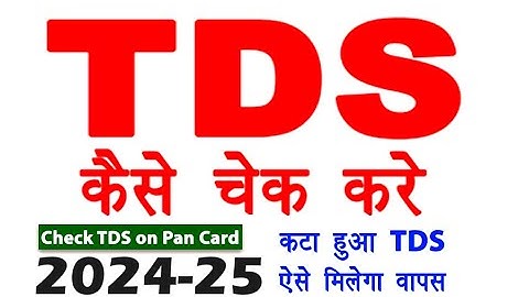TDS Kaise Check Kare 2024-25  | TDS | How To Download Tds Certificate | How To Check TDS Online