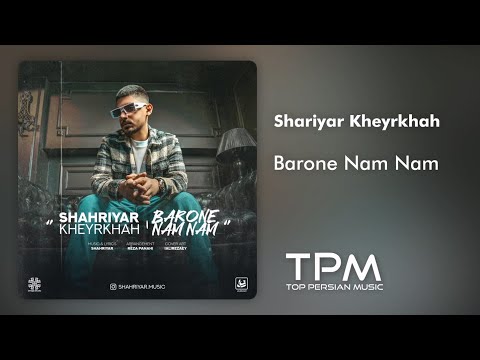Shahriyar Kheyrkhah Barone Nam Nam آهنگ بارون نم نم از شهریار خیرخواه 