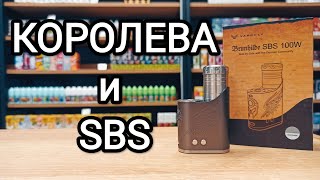 BRUNHILDE SBS — мать драконов от VAPEFLY