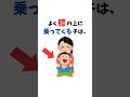 【見逃さないで!!!】スキンシップに隠された子供の気持ち【子育て雑学3選】#short