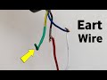 Earthing Wire Kya Hota Hai | Earthing Wire Ka Kya Kam Hota Hai