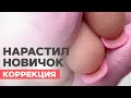 Жуткие СТУПЕНЬКИ | Наращивание другого мастера