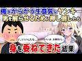 【2ch馴れ初め】いつもからかってくる生意気な幼馴染ヤンキーをふざけて押し倒した結果【ゆっくり解説】【作業用/総集編】