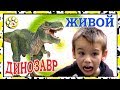 Оживший ДИНОЗАВР в парке ЮРСКОГО периода  🦖🦖🦖