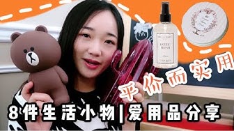 幸福感小物 Youtube
