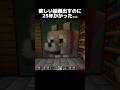 この絵画可愛すぎる… #shorts #マインクラフト #マイクラ