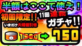 Half price reset is here! Use this for XX! The Battle Cats - YouTube