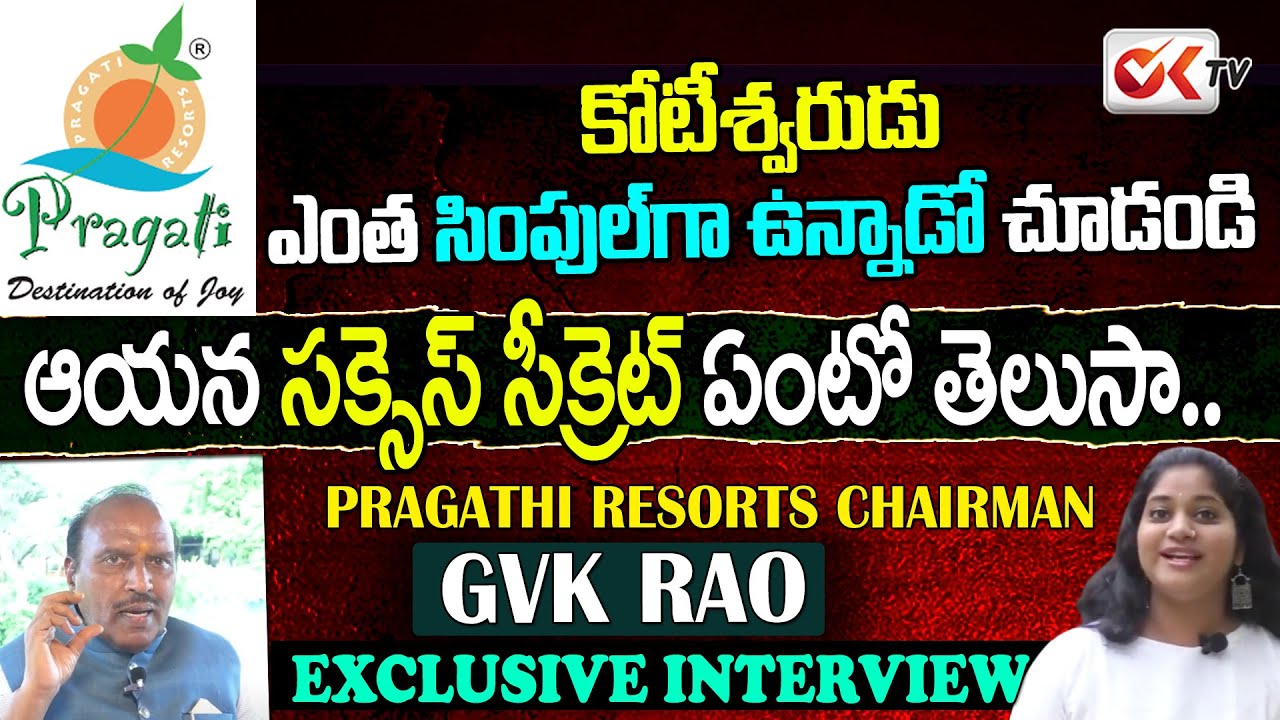 Pragathi Resorts  Chairman GVK Rao Exclusive Interview | GVK Rao Success Story | OK TV