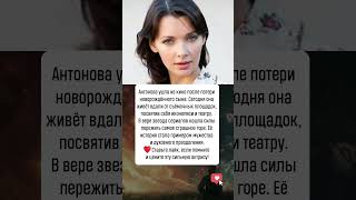 Наталья Антонова: исчезновение после трагедии #новости #история #шоубизнес