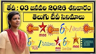 Saturday Movies Schedule 03 January 2026 Tv Movies Schedule Shanivaram Movies Schedule