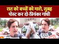 PM Modi Tweet पर प्रियंका गांधी का जवाब | Delhi में केंद्र सरकार पर साधा निशाना