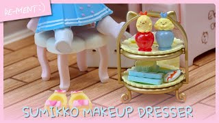 스미코구라시 리멘트 Sumikko Gurashi rement 夢のメイクアップドレッサー 리멘트 식완 풀박스 개봉