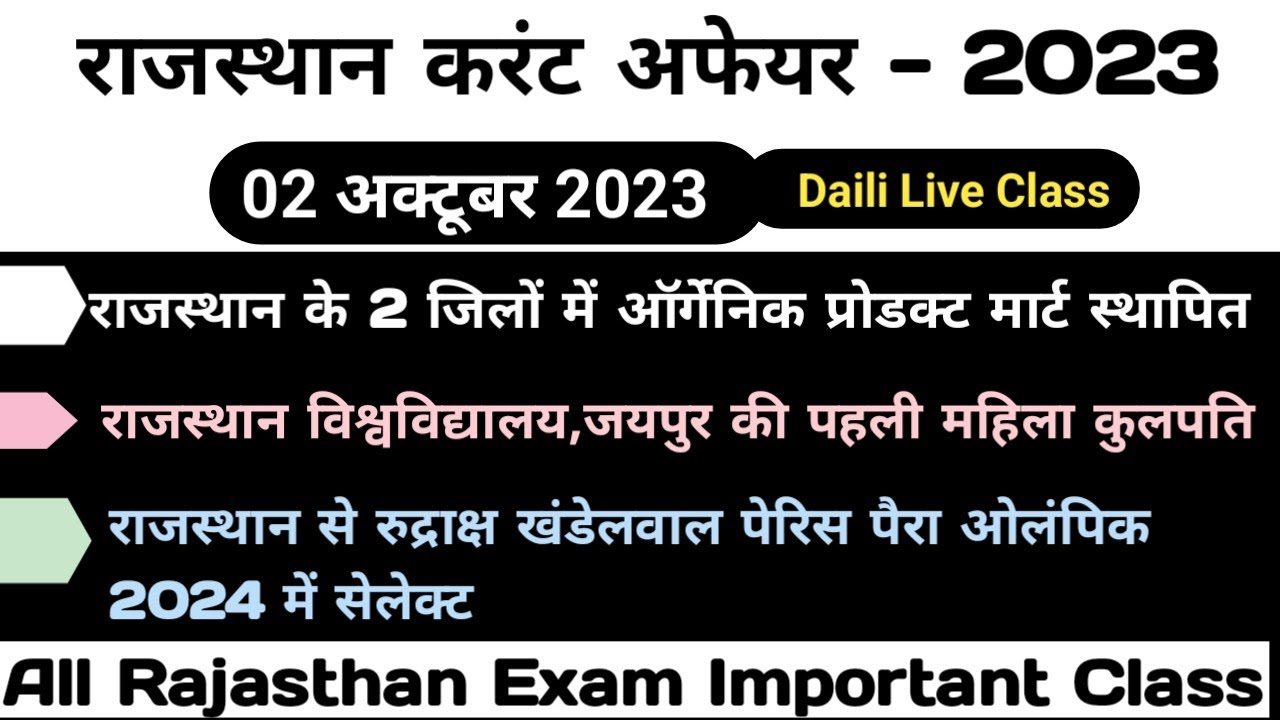02 October 2023 Rajasthan current Affairs in Hindi || RPSC, RSMSSB, RAS ...