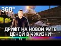 Водитель грузовика, протаранивший военных на Новой Риге – что мы о нём узнали. Бомбила или дрифтер?