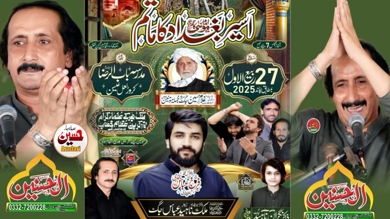 #live #majlis 27 Rabi ul Awal 2025 Mudarsa Bab Ul Raza Karor Lal Eisen