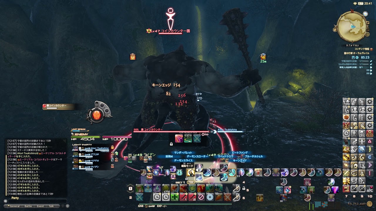 Atori Tsukishiro 日記「小隊攻略オーラムヴェイル 覚え書き」 | FINAL FANTASY XIV, The Lodestone