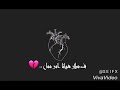 تمر الليالي وشوقي يقل/استوري واتس اب