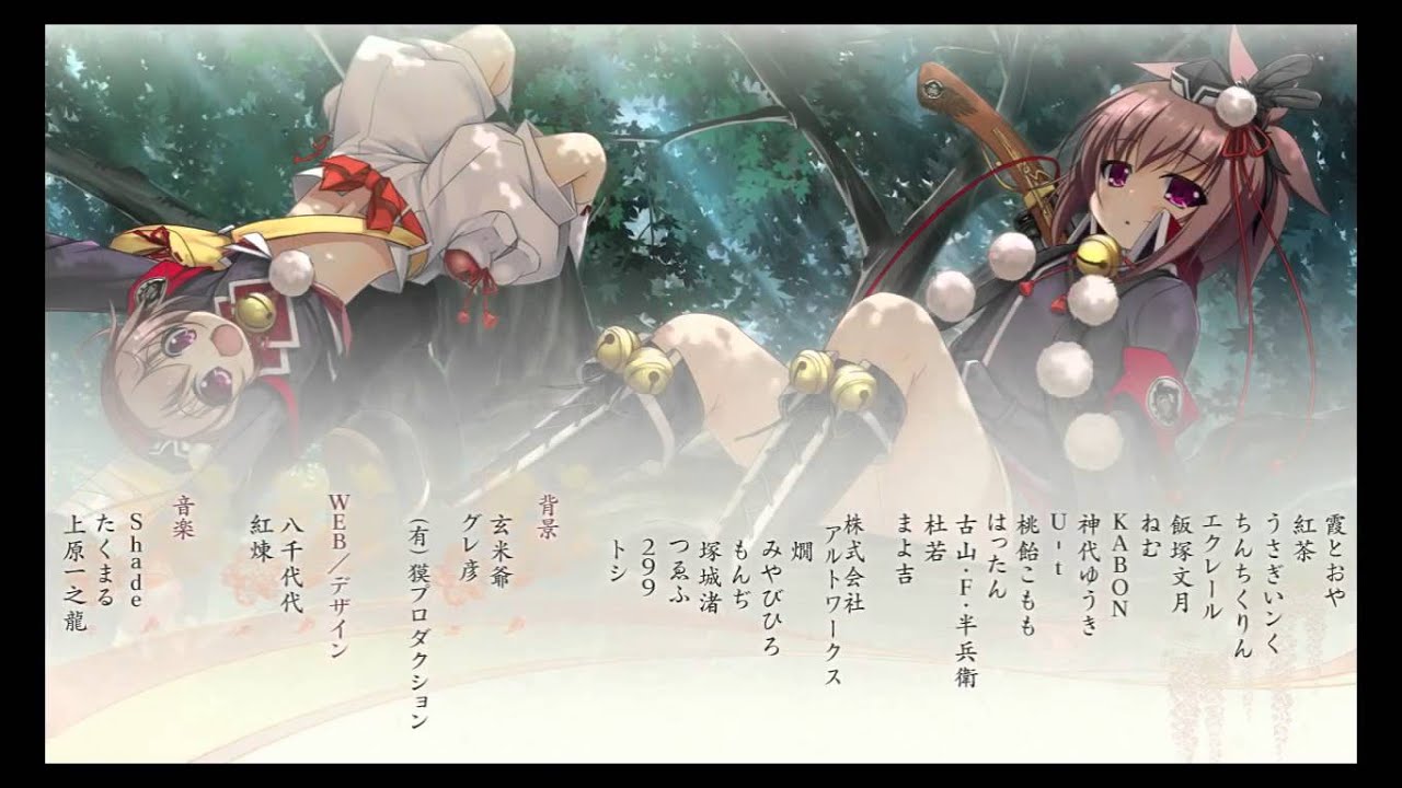 戦国†恋姫～乙女絢爛☆戦国絵巻～ Ending