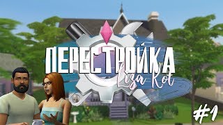 Как они еще не развелись? I Дом Панкейков I Проект Как они еще не развелись? I Дом Панкейков I Проект